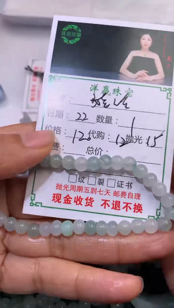 【闪购商品】定制翡翠未镶嵌手串