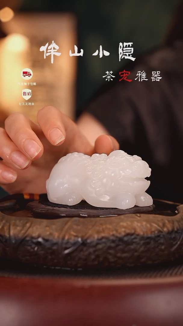 荔枝白：把件纳福貔貅茶宠
