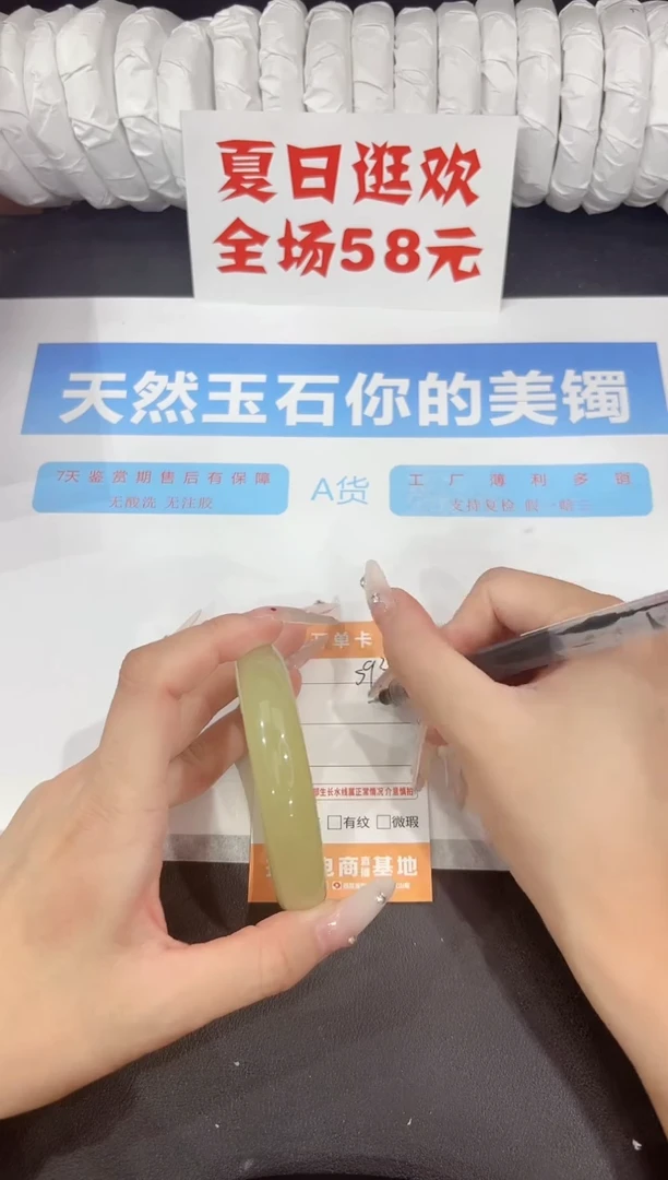 未镶嵌手镯石英质玉s93-55.9