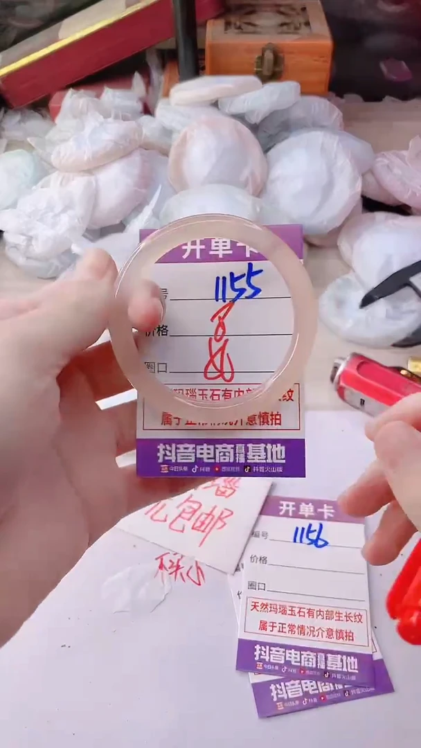 手镯玛瑙/玉髓未镶嵌1155