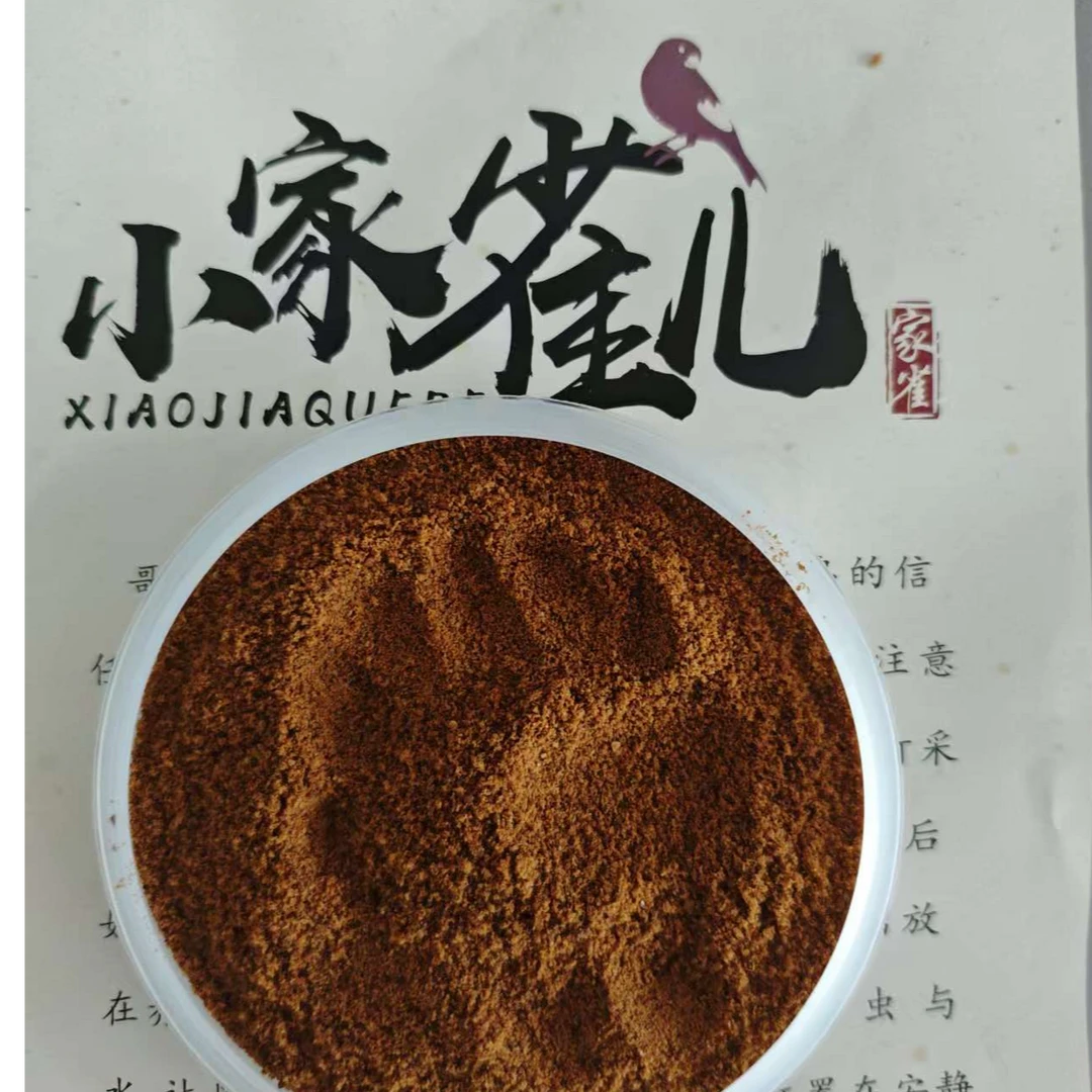 【紫颊直嘴太阳鸟柳莺鸟粮】柳莺紫颊太阳鸟粉料荤料500克装