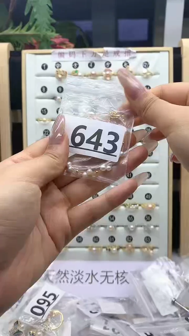 合金珠宝奇石淡水珍珠643