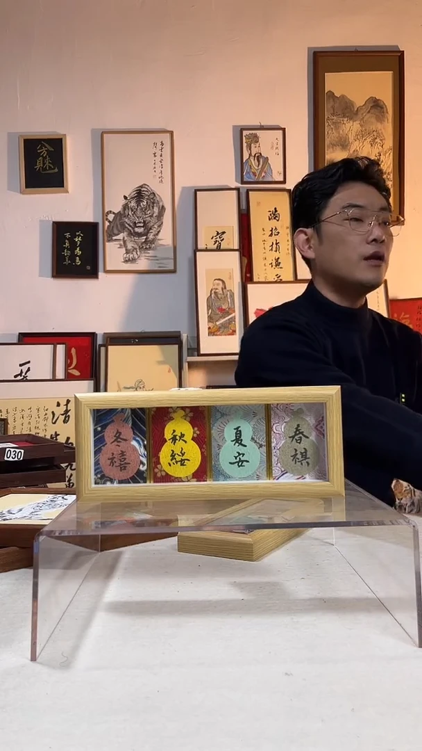 书法文创书画手绘原创摆台