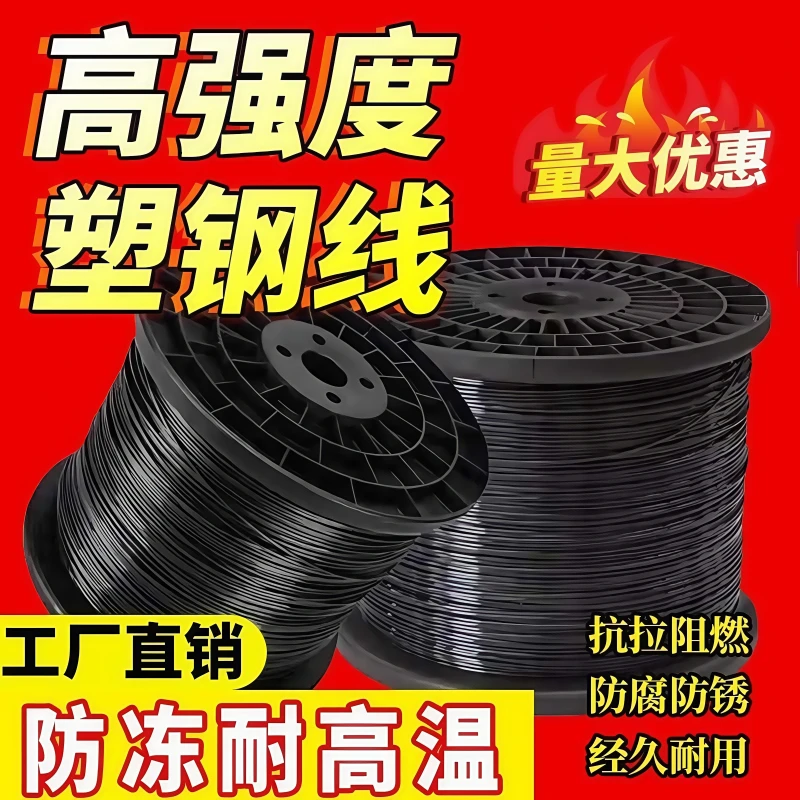高强度塑钢线拉线黑色大棚线压膜线葡萄架百香果拉线养殖网床拉线