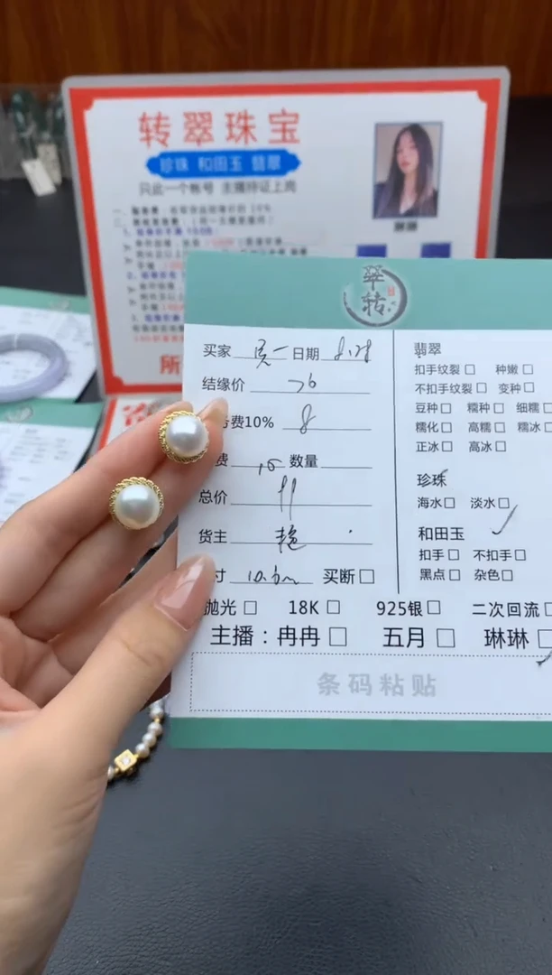 颈饰未镶嵌淡水珍珠吴*兮耳饰