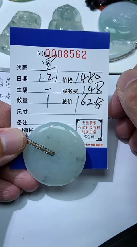 【闪购商品】翡翠吊坠(不含链)未镶嵌平安扣