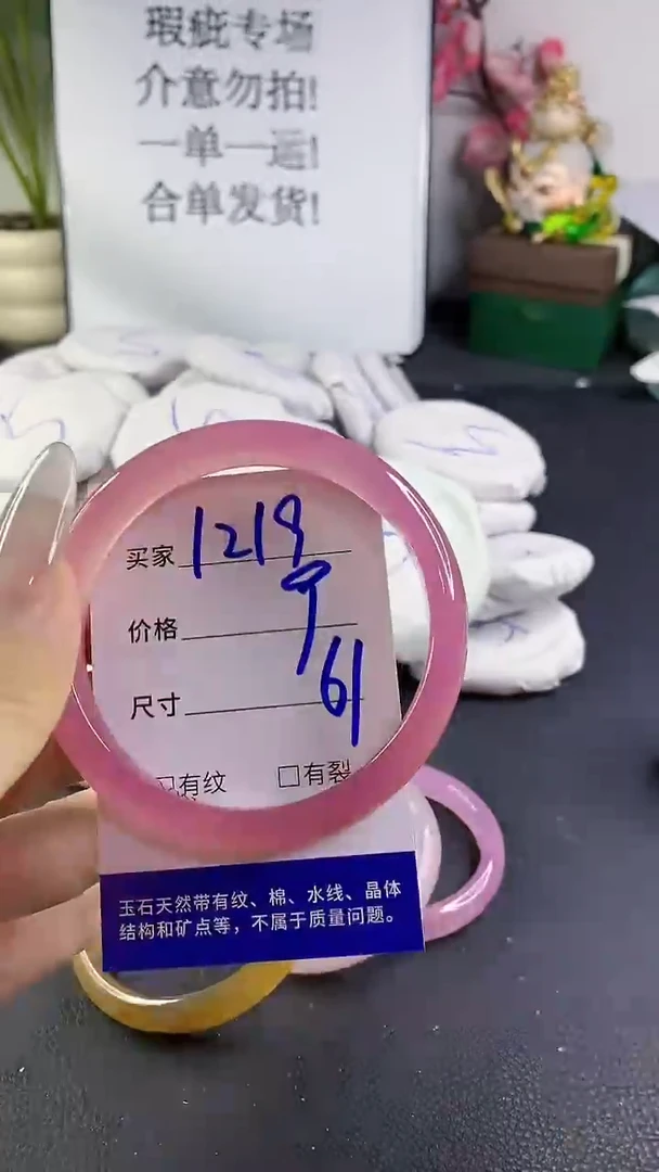 手镯玛瑙/玉髓未镶嵌1219