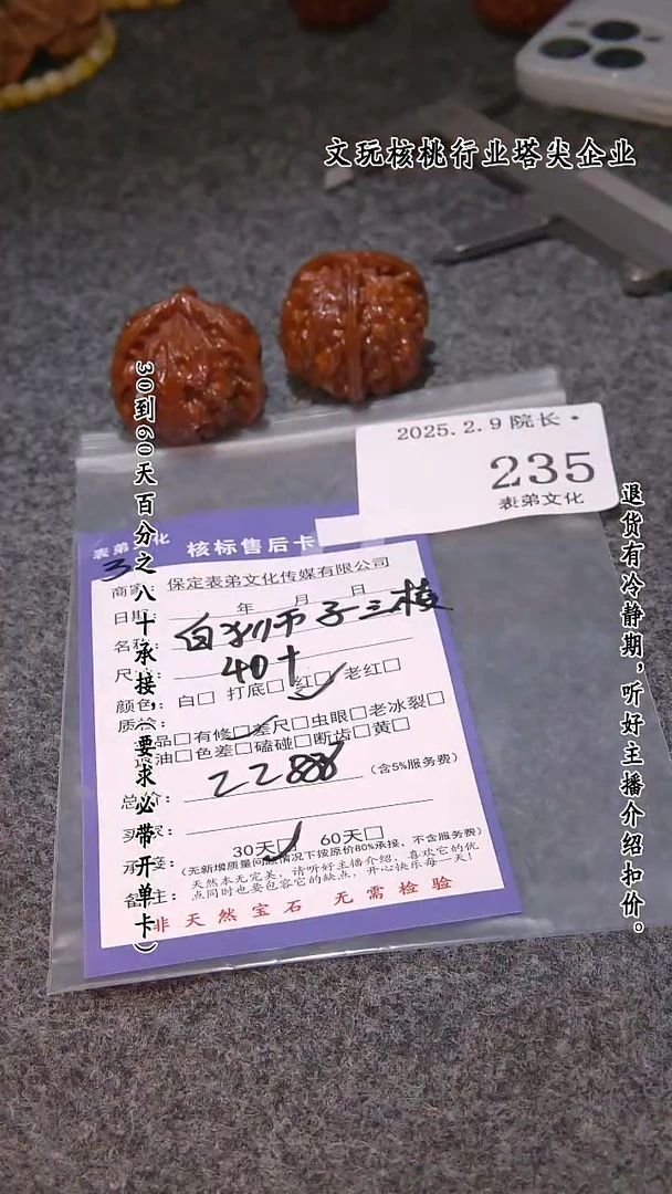 【闪购商品】文玩核桃吊坠235白狮子三棱