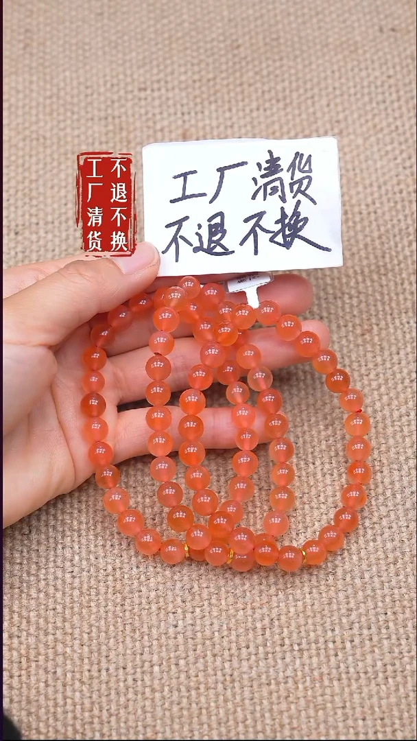 18K金镶嵌手链南红玛瑙26【不退不换】 多样性发其一天然纹裂