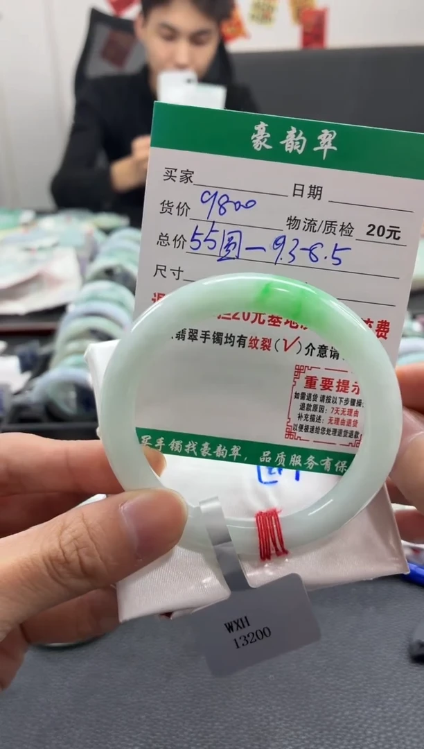 未镶嵌手镯（圆镯）翡翠翡翠13   圆条56