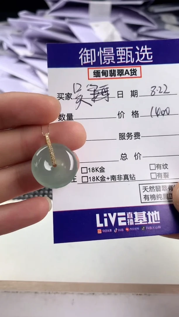 颈饰18K金镶嵌翡翠吴*行89