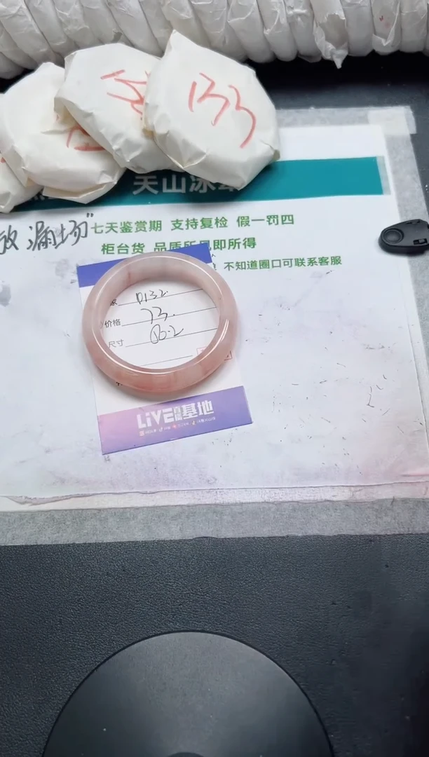 石英质玉手镯未镶嵌132-56.2
