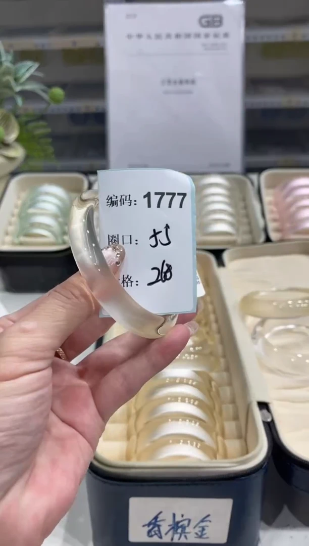 非金属无编码1777