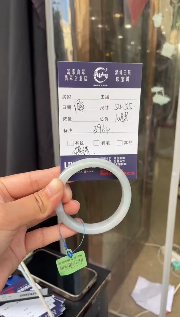 未镶嵌手镯翡翠L 54-55正圈 3964