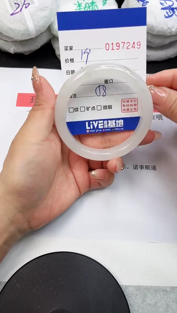 【闪购商品】石英质玉手镯未镶嵌7249