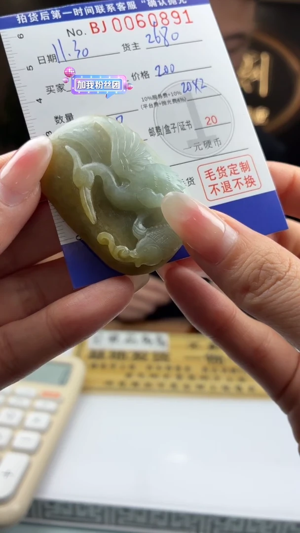 未镶嵌定制翡翠BJ0060891