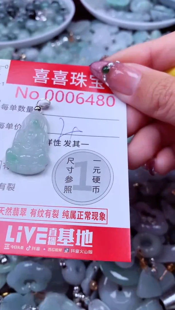 吊坠(不含链)未镶嵌翡翠6480