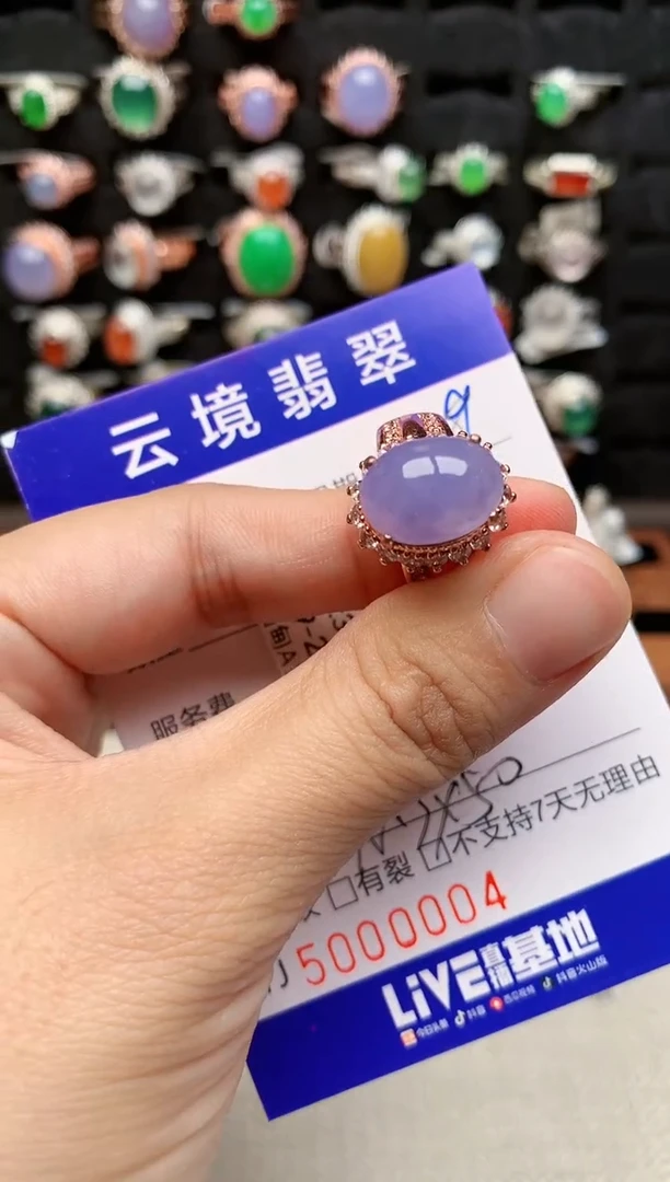 未镶嵌戒指翡翠云***活0004