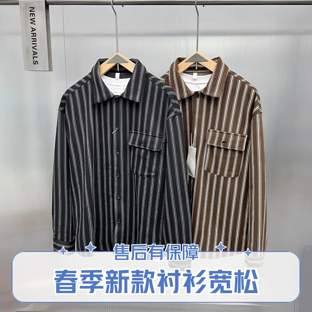 男士长袖衬衣春季新款条纹衬衫翻领欧货宽松休闲弹力舒适衬衫外套