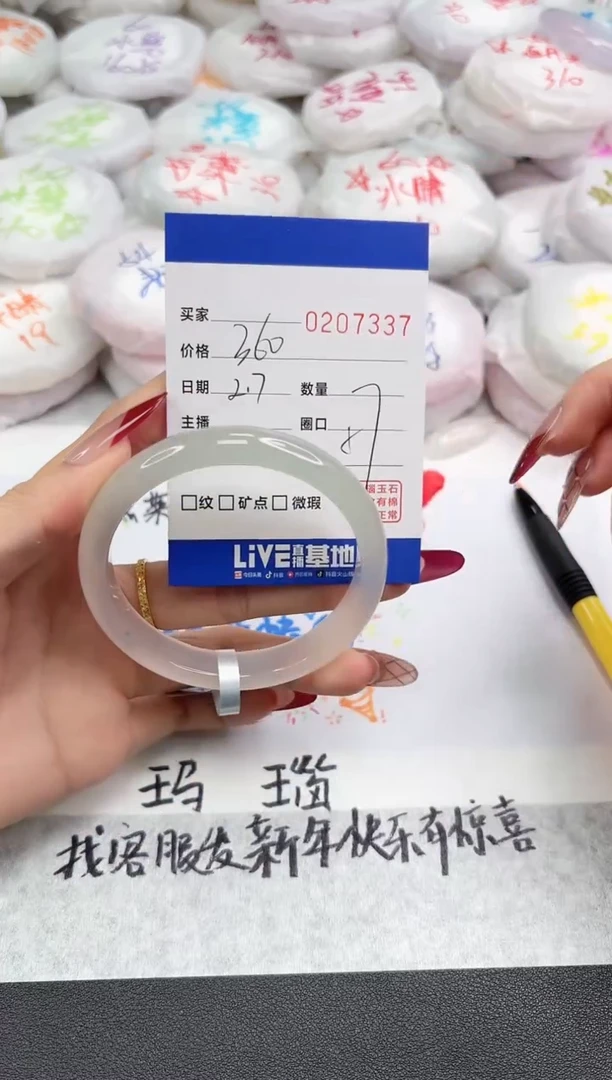 【闪购商品】玛瑙/玉髓手镯未镶嵌7337