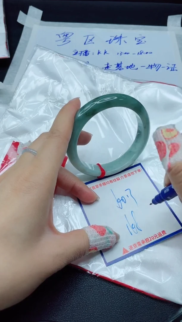 【闪购商品】翡翠手镯未镶嵌我