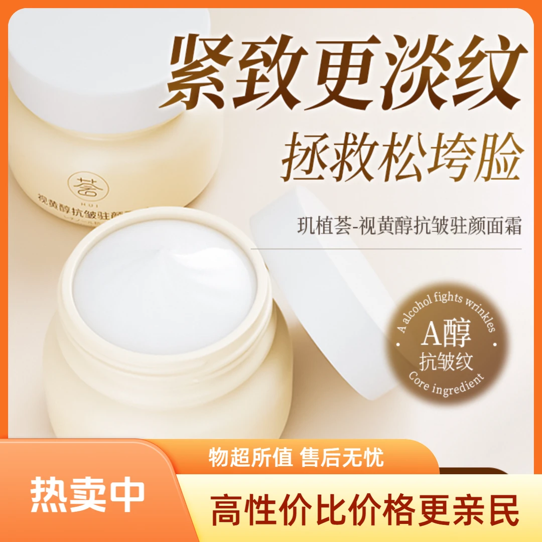 【新款特惠】山羊奶霜润肤紧致淡纹补水抗皱纹面霜熬夜必备护肤品