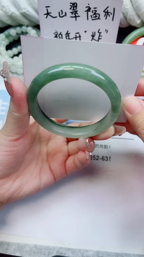 未镶嵌手镯石英质玉76-56.9圈