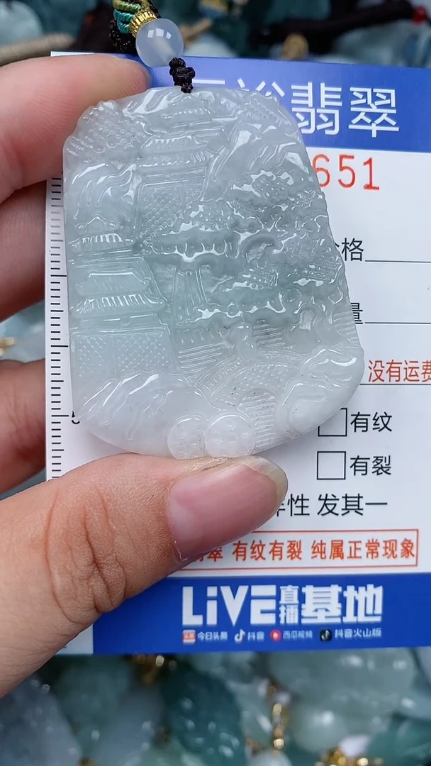 颈饰未镶嵌翡翠...0007651