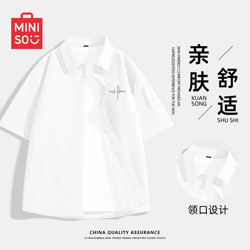 名创优品短袖衬衫男夏款冰丝凉感2025新款衬衣男士防晒设计感半袖