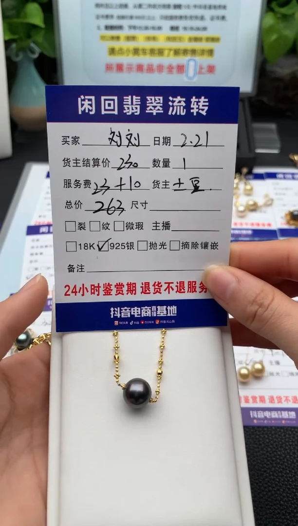 【闪购商品】海水珍珠颈饰银S925镶嵌吊坠