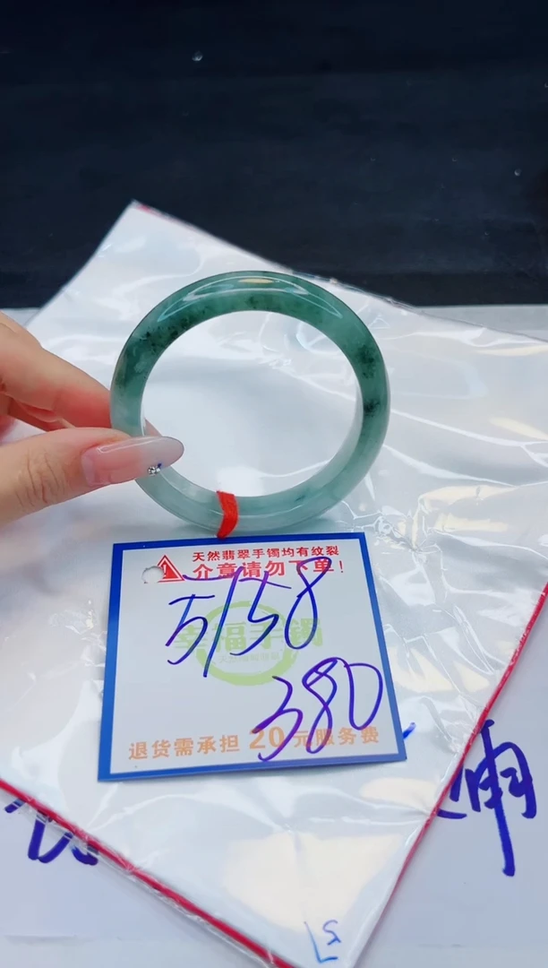 【闪购商品】翡翠手镯未镶嵌，质检证书图片色彩偏黑白