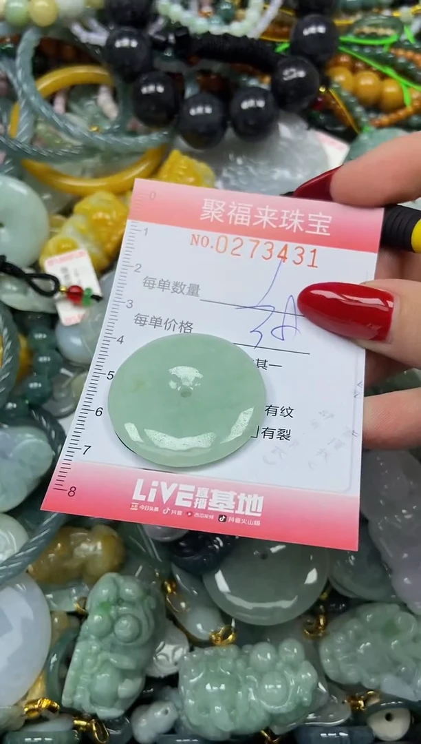 颈饰未镶嵌翡翠闪购0273431