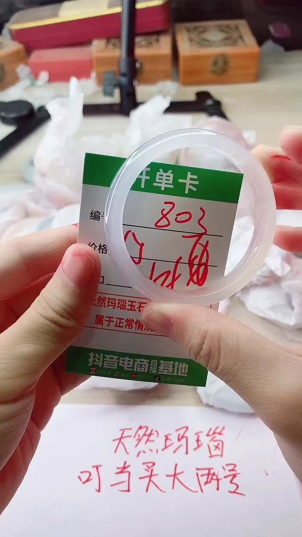 手镯玛瑙/玉髓未镶嵌803