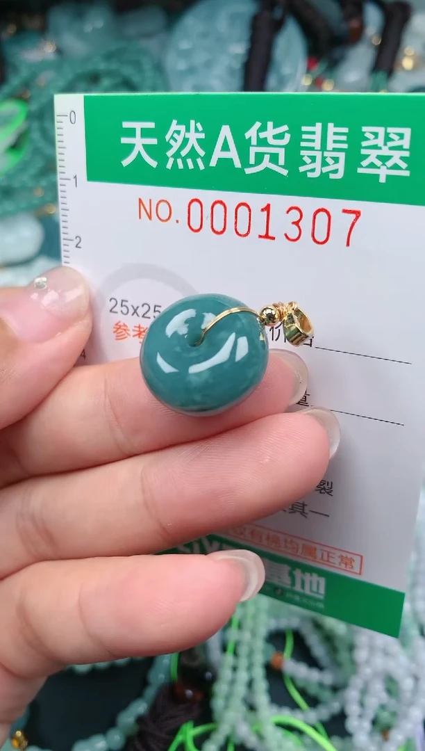 颈饰未镶嵌翡翠.0001307