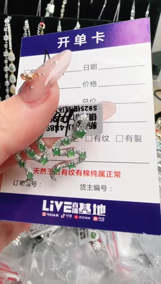 银S925镶嵌手链翡翠.