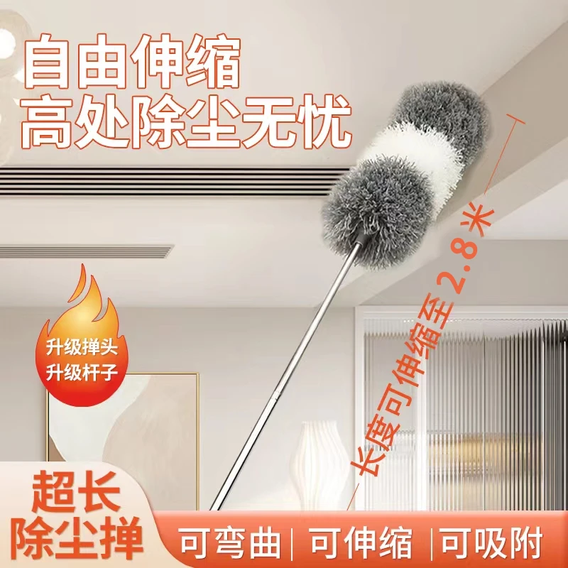 2.8米长扫灰不扬尘清洁卫生神器 加长可伸缩可弯曲除尘掸鸡毛掸子