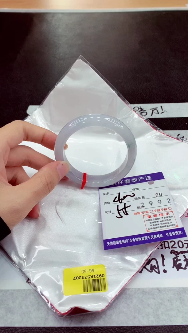 未镶嵌手镯翡翠11