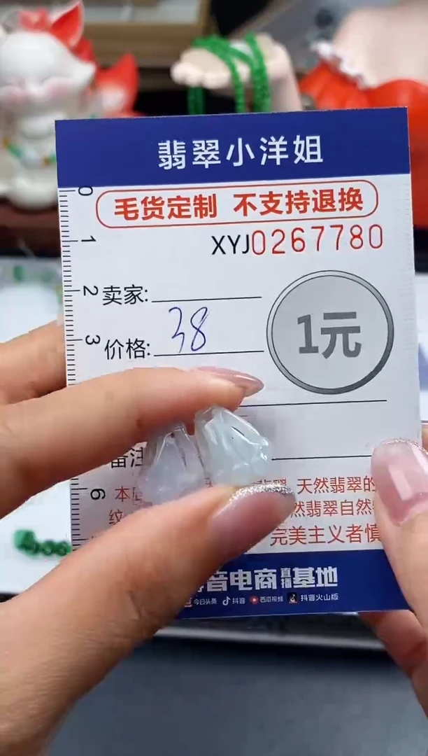 未镶嵌定制翡翠毛货商品 不退换/ 7780