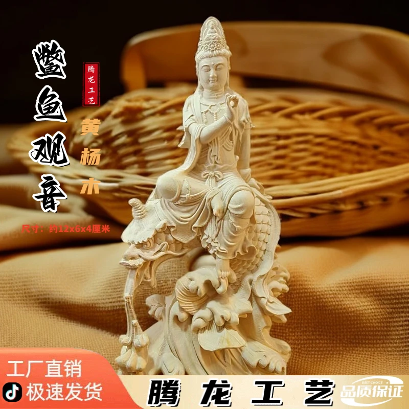 黄杨木雕刻鳖鱼观音观世音菩萨桌面摆件家居客厅装饰工艺品实木质