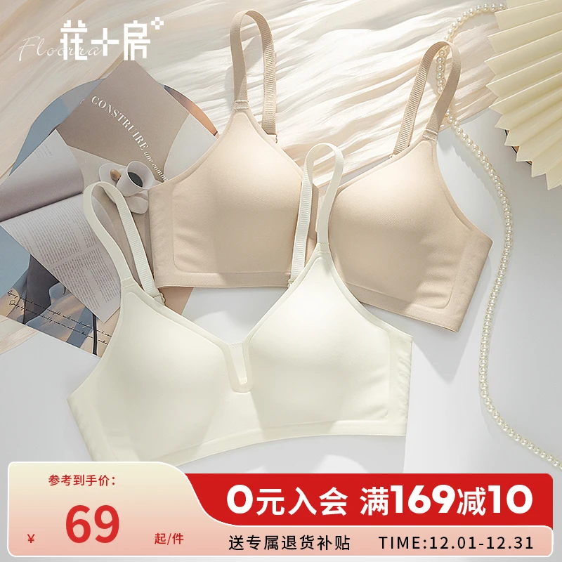 内衣女花房无痕聚拢上托小胸平胸Bra夏季透气不空杯文胸罩1112