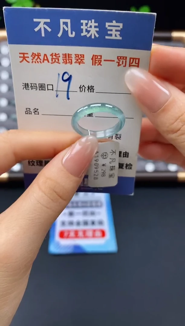 未镶嵌戒指翡翠天然A货翡翠09528