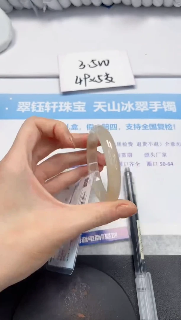 石英质玉手镯未镶嵌V188-53.2