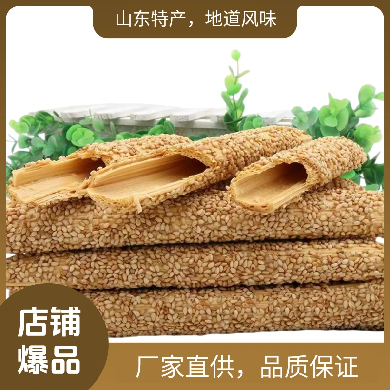 山东纯手工芝麻糖老式空心糖杆糖棍麦芽糖过年糖果灶糖正宗麦芽糖
