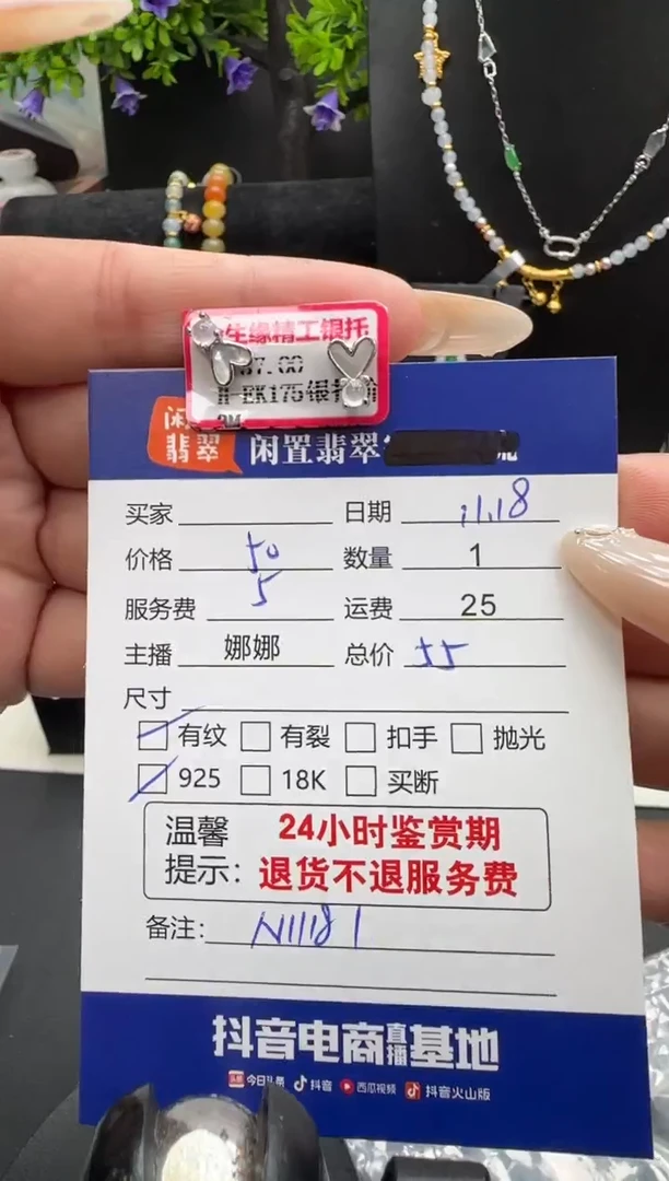 银S925镶嵌翡翠耳饰翡翠耳饰