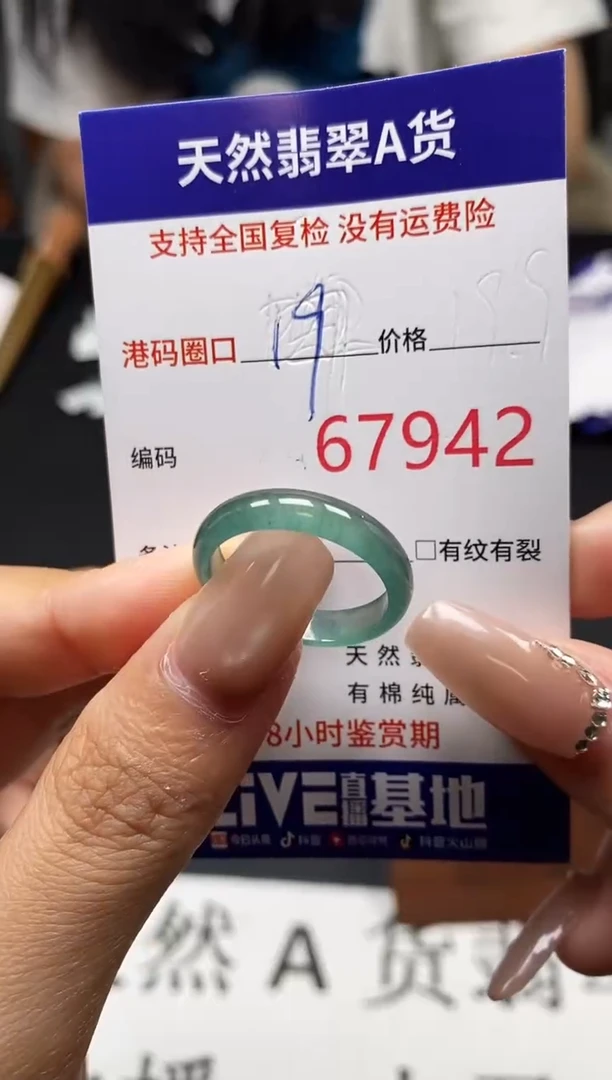 未镶嵌戒指翡翠天然A货翡翠7942