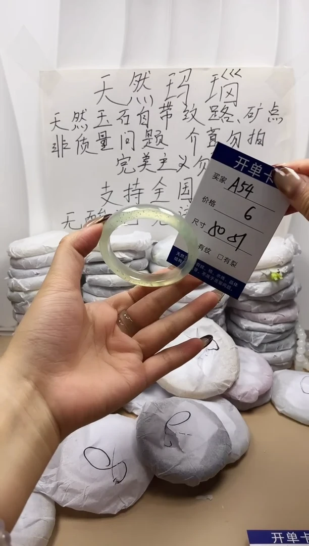 手镯玛瑙/玉髓未镶嵌a541