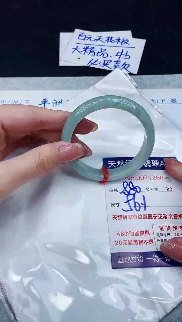 【闪购商品】翡翠手镯未镶嵌8888888888