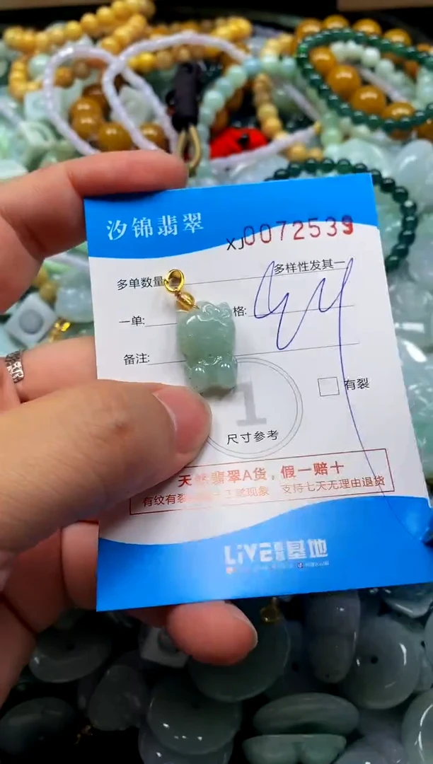 颈饰未镶嵌翡翠闪购商品0072539