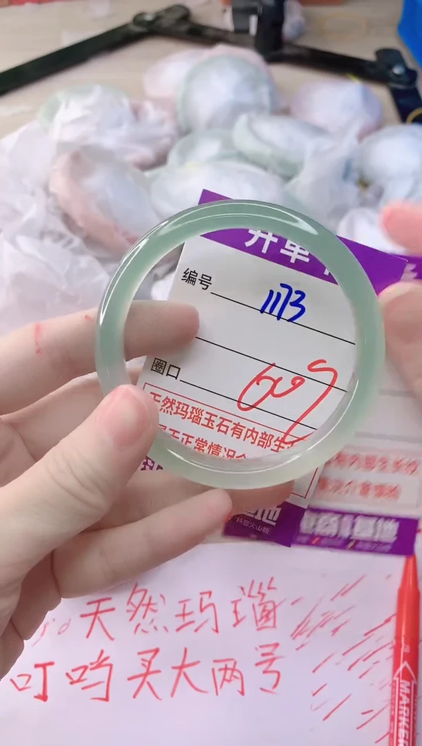 玛瑙/玉髓手镯未镶嵌1173