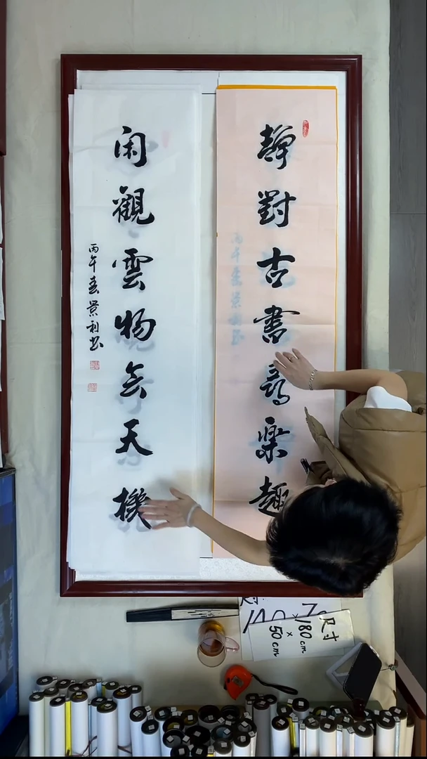 书法刘景利对联静对古书